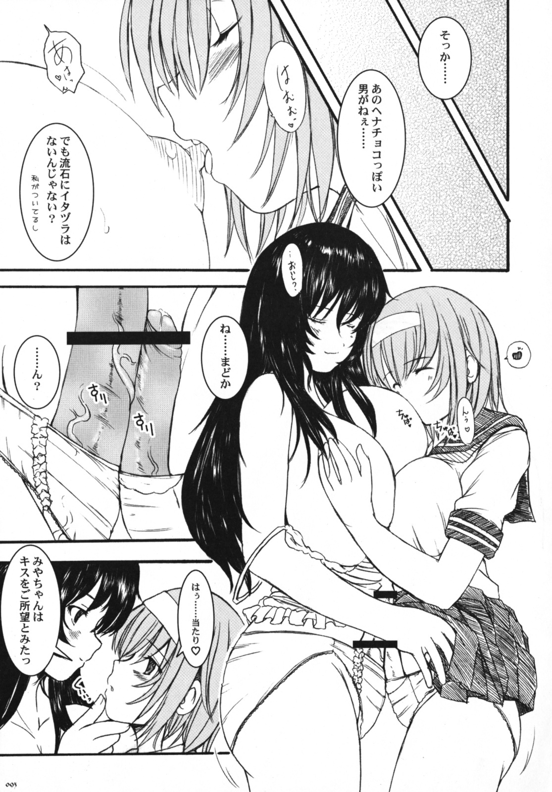 [Kesson Shoujo] Kesson Shoujo Memories 3 -Futanari Ero Manga- page 94 full