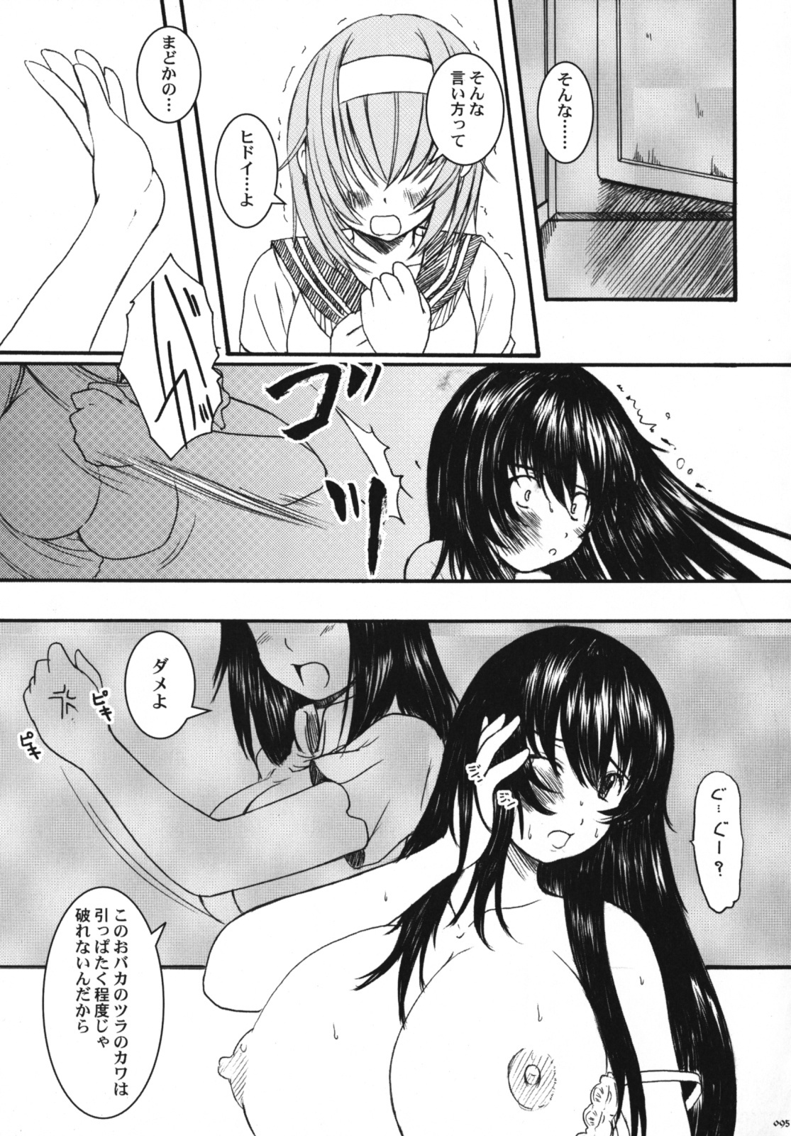 [Kesson Shoujo] Kesson Shoujo Memories 3 -Futanari Ero Manga- page 96 full