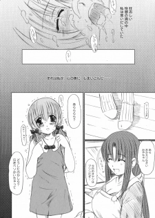 [Kesson Shoujo] Kesson Shoujo Memories 3 -Futanari Ero Manga- - page 21