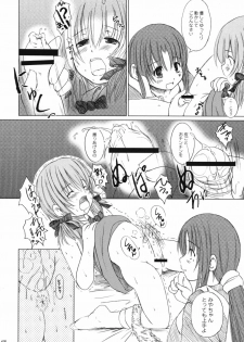 [Kesson Shoujo] Kesson Shoujo Memories 3 -Futanari Ero Manga- - page 25