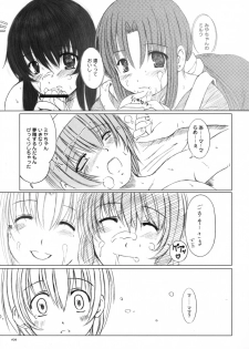 [Kesson Shoujo] Kesson Shoujo Memories 3 -Futanari Ero Manga- - page 28
