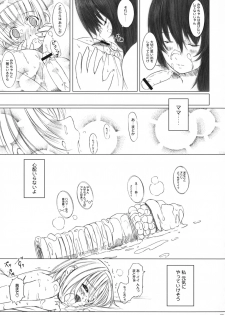 [Kesson Shoujo] Kesson Shoujo Memories 3 -Futanari Ero Manga- - page 30