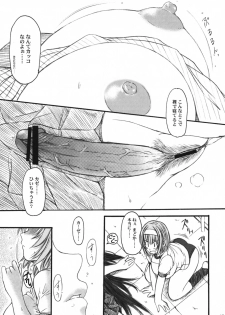 [Kesson Shoujo] Kesson Shoujo Memories 3 -Futanari Ero Manga- - page 40