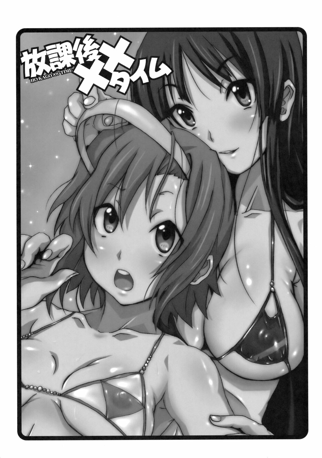 (C76) [OVACAS (Hirokawa Kouichirou)] Houkago XX Time (K-ON!) page 2 full