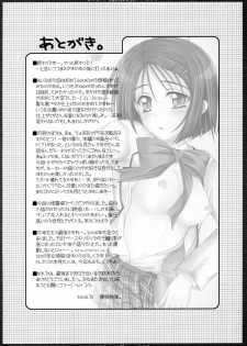 (C71) [HAPPY WATER (Kizaki Yuuri)] To LOVEtte Ikou! | Let's Go! To Love (To LOVE-Ru) [English] {doujin-moe.us} - page 12