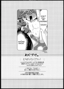 (C71) [HAPPY WATER (Kizaki Yuuri)] To LOVEtte Ikou! | Let's Go! To Love (To LOVE-Ru) [English] {doujin-moe.us} - page 13