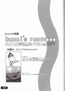 [Makino Jimusho (Taki Minashika)] an amateur vol. 4 - page 23