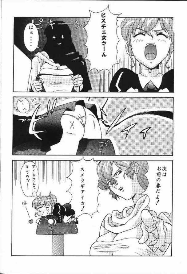 (C56) [Pretty Well (Momoi Nanabei)] Pretty Well (Various) page 11 full