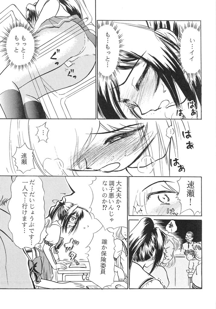 (C65) [STUDIO SKB (Ayasaka Mitsune)] Namida Tsuki Yon (Kimi ga Nozomu Eien) page 14 full