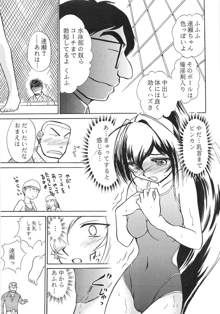 (C65) [STUDIO SKB (Ayasaka Mitsune)] Namida Tsuki Yon (Kimi ga Nozomu Eien) page 6 full