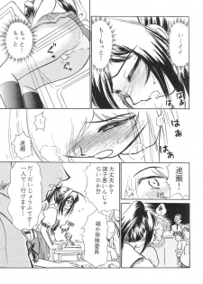 (C65) [STUDIO SKB (Ayasaka Mitsune)] Namida Tsuki Yon (Kimi ga Nozomu Eien) - page 14