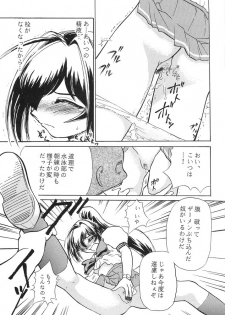 (C65) [STUDIO SKB (Ayasaka Mitsune)] Namida Tsuki Yon (Kimi ga Nozomu Eien) - page 18