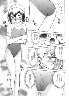 (C65) [STUDIO SKB (Ayasaka Mitsune)] Namida Tsuki Yon (Kimi ga Nozomu Eien) - page 4