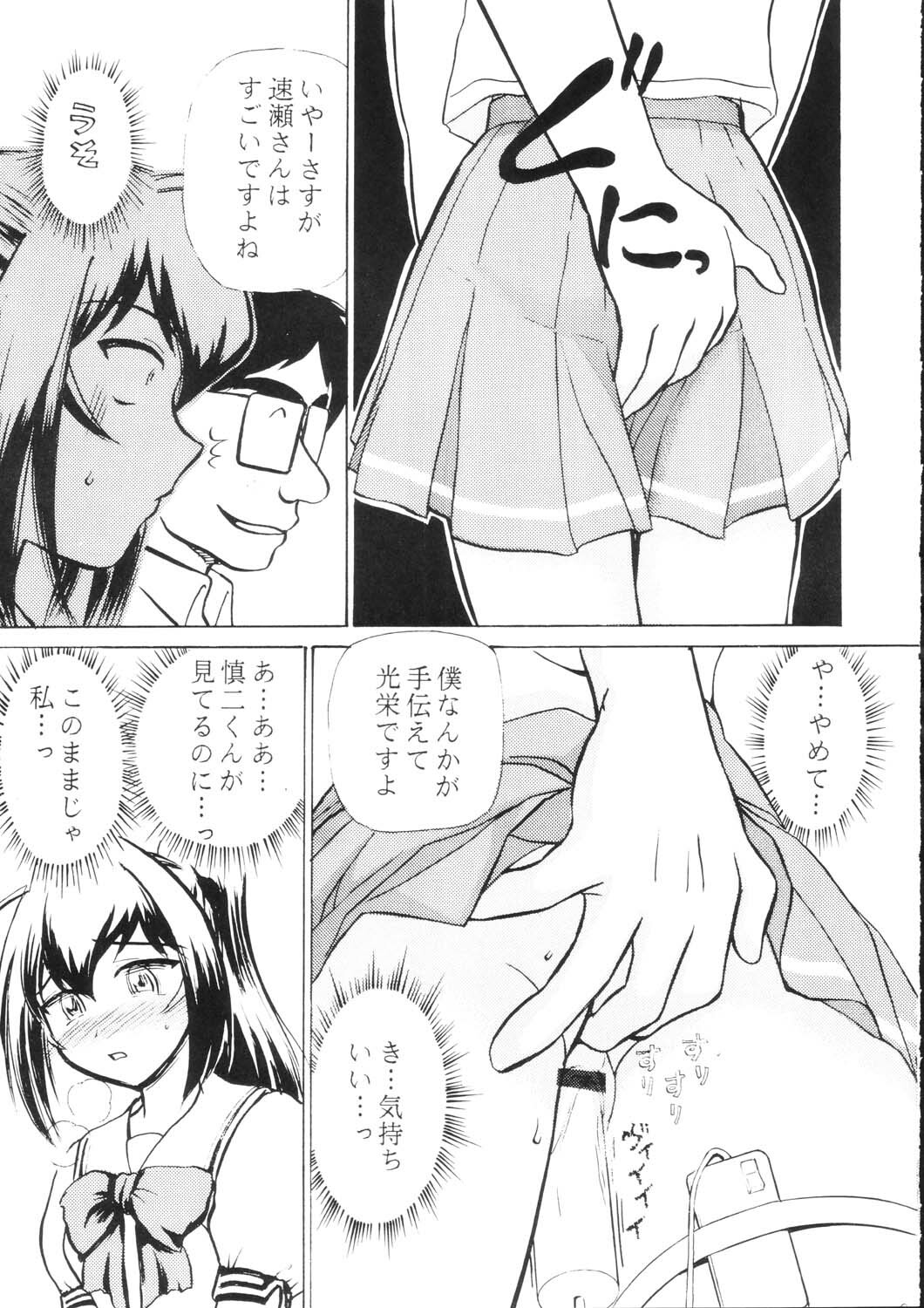 (C66) [STUDIO SKB (Ayasaka Mitsune)] Namida Tsuki Go (Kimi ga Nozomu Eien) page 10 full