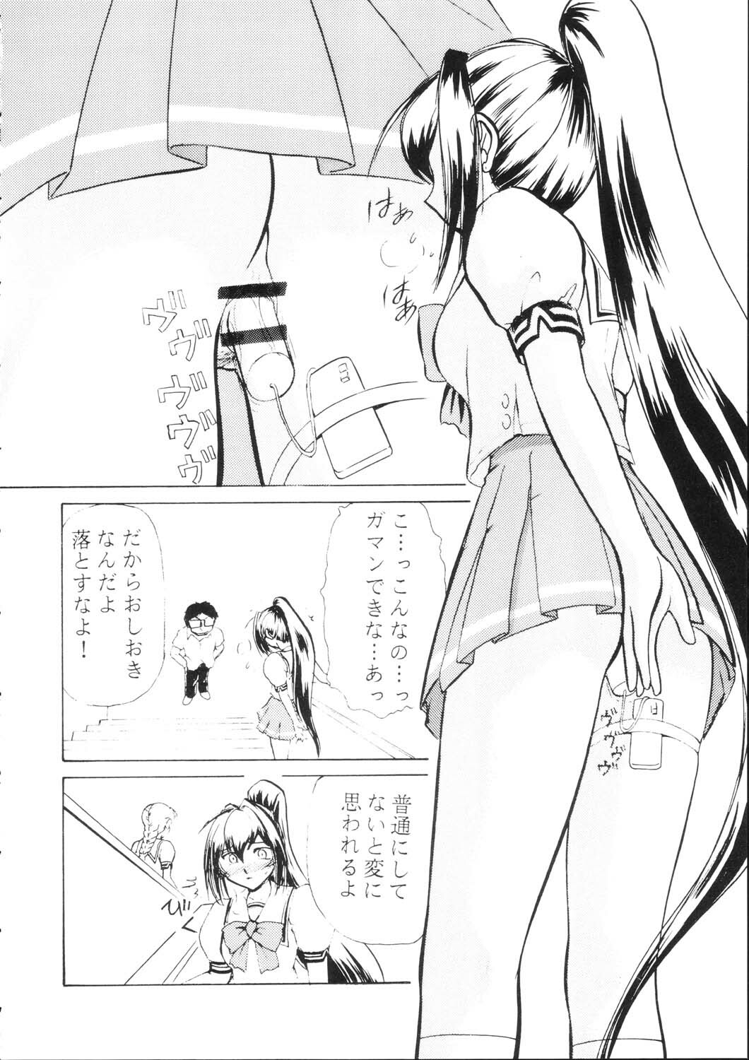 (C66) [STUDIO SKB (Ayasaka Mitsune)] Namida Tsuki Go (Kimi ga Nozomu Eien) page 7 full