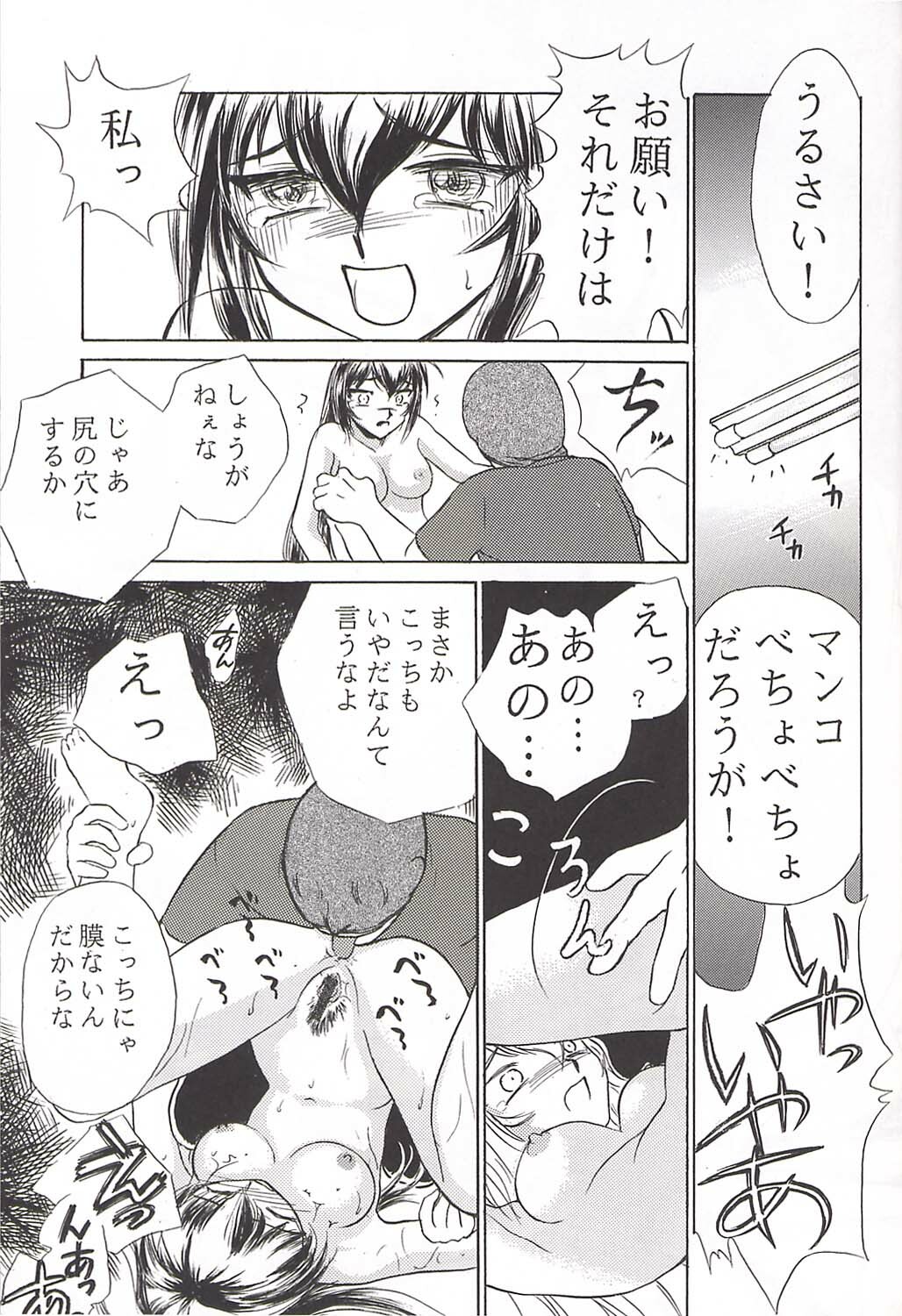 (C62) [Studio SKB (Ayasaka Mitsune)] Namida Tsuki (Kimi ga Nozomu Eien) page 18 full