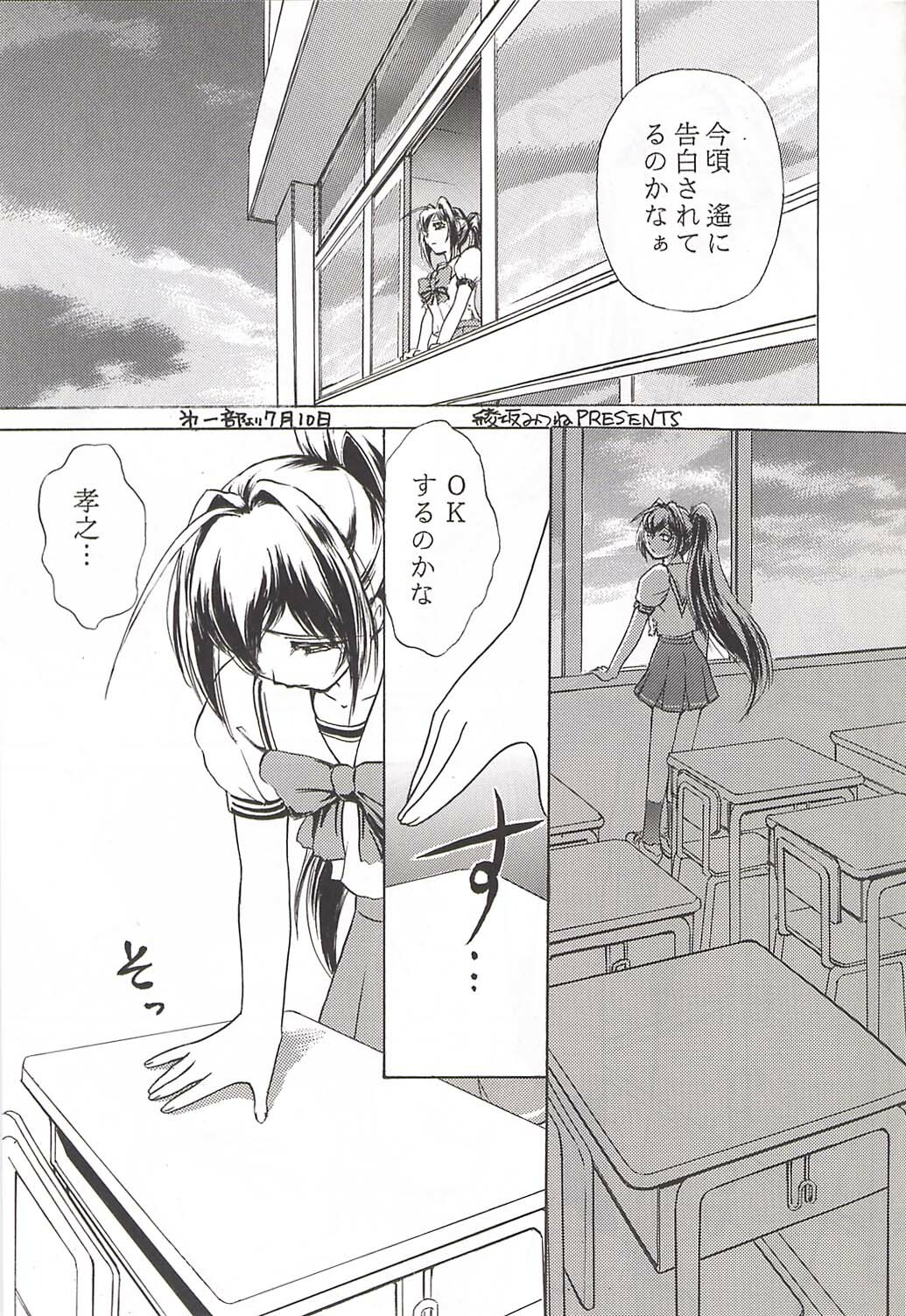 (C62) [Studio SKB (Ayasaka Mitsune)] Namida Tsuki (Kimi ga Nozomu Eien) page 2 full