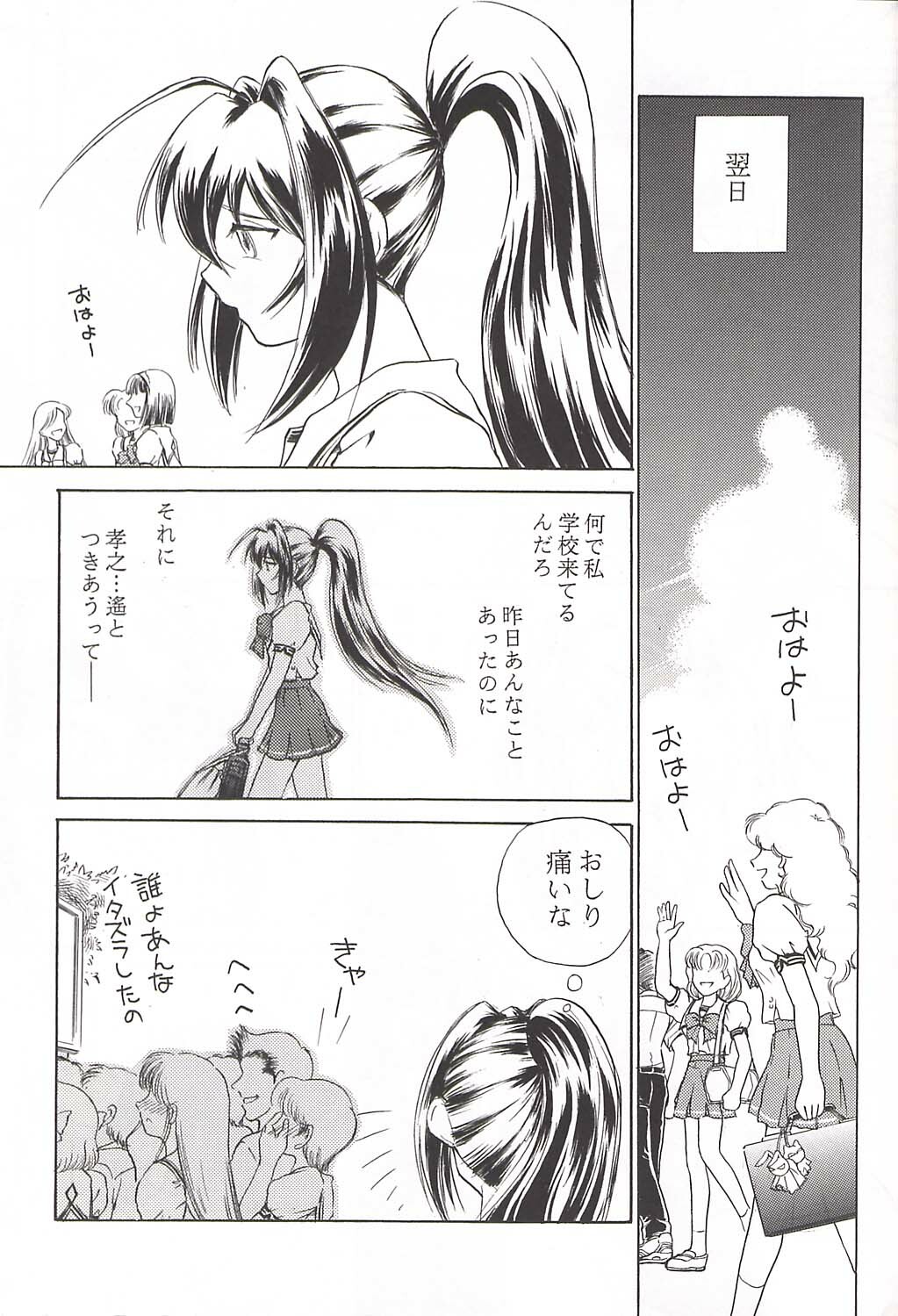 (C62) [Studio SKB (Ayasaka Mitsune)] Namida Tsuki (Kimi ga Nozomu Eien) page 30 full