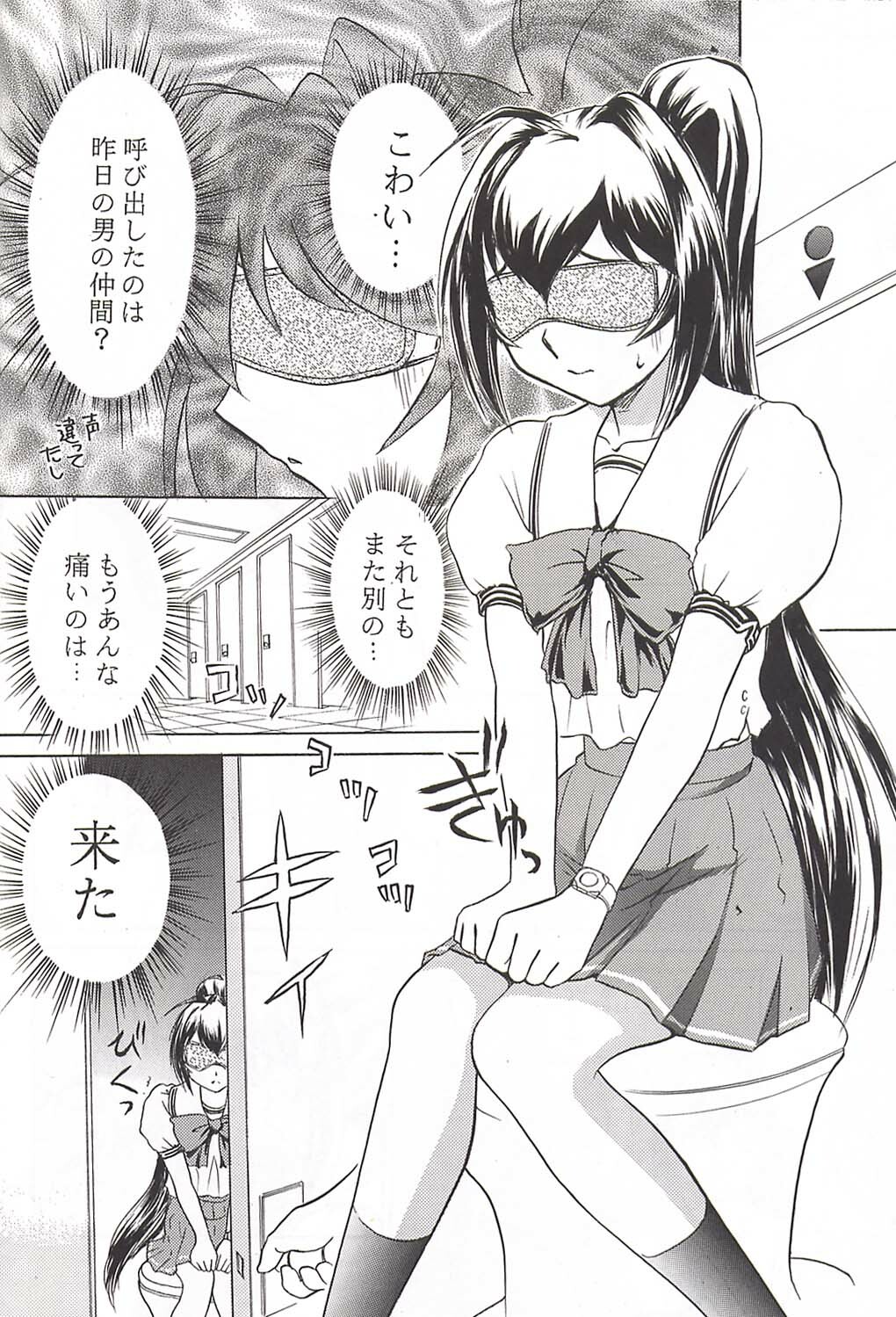 (C62) [Studio SKB (Ayasaka Mitsune)] Namida Tsuki (Kimi ga Nozomu Eien) page 33 full