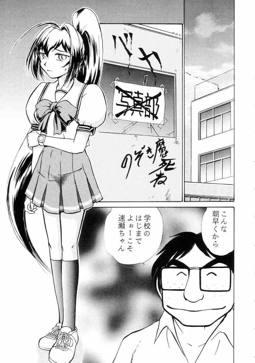 (C64) [Studio SKB (Ayasaka Mitsune)] Namida Tsuki San (Kimi ga Nozomu Eien) page 4 full