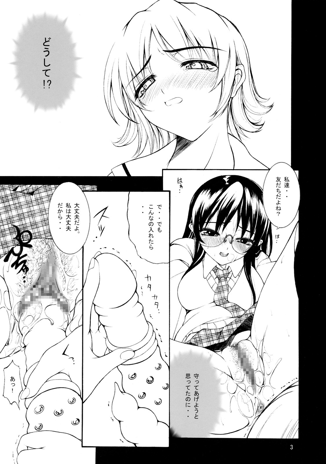 [Nyworks] M vol.2 page 4 full