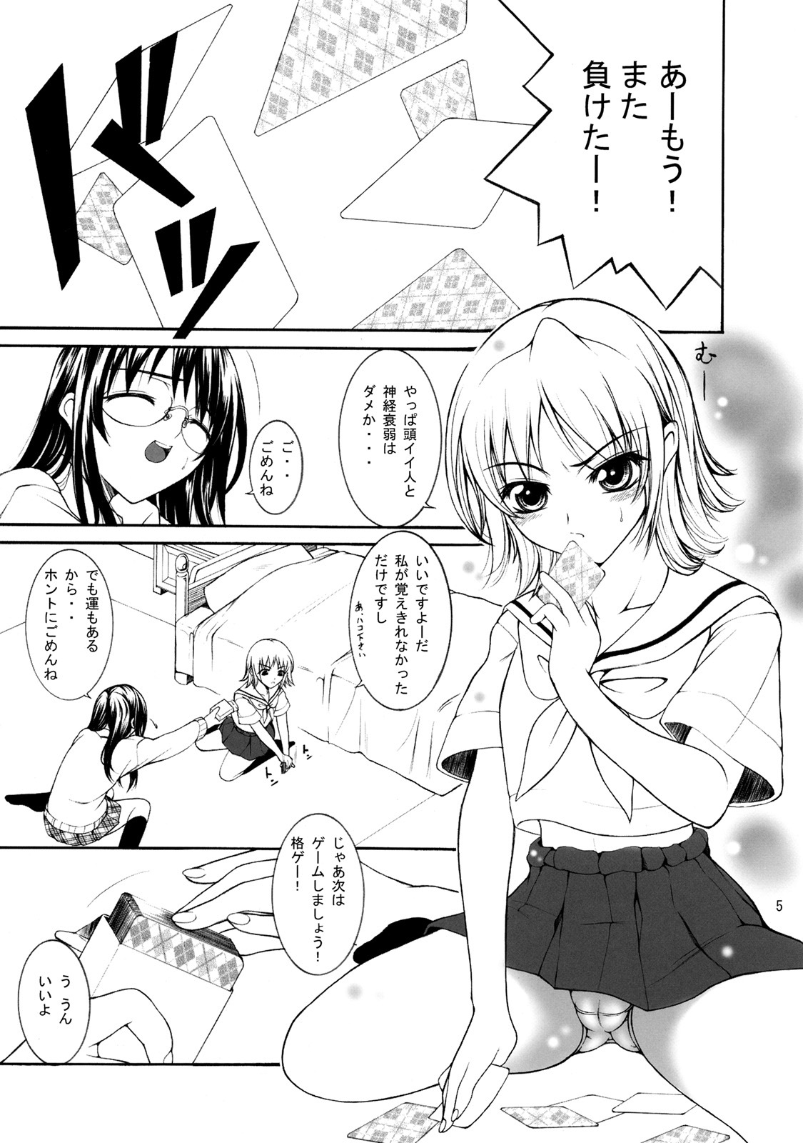 [Nyworks] M vol.2 page 6 full