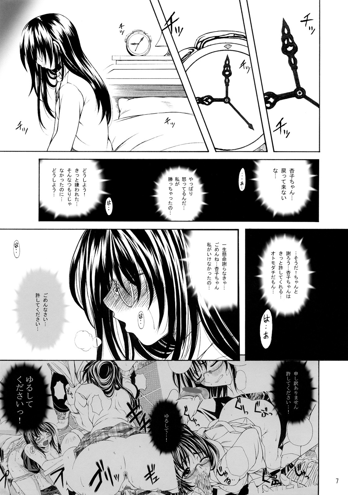 [Nyworks] M vol.2 page 8 full