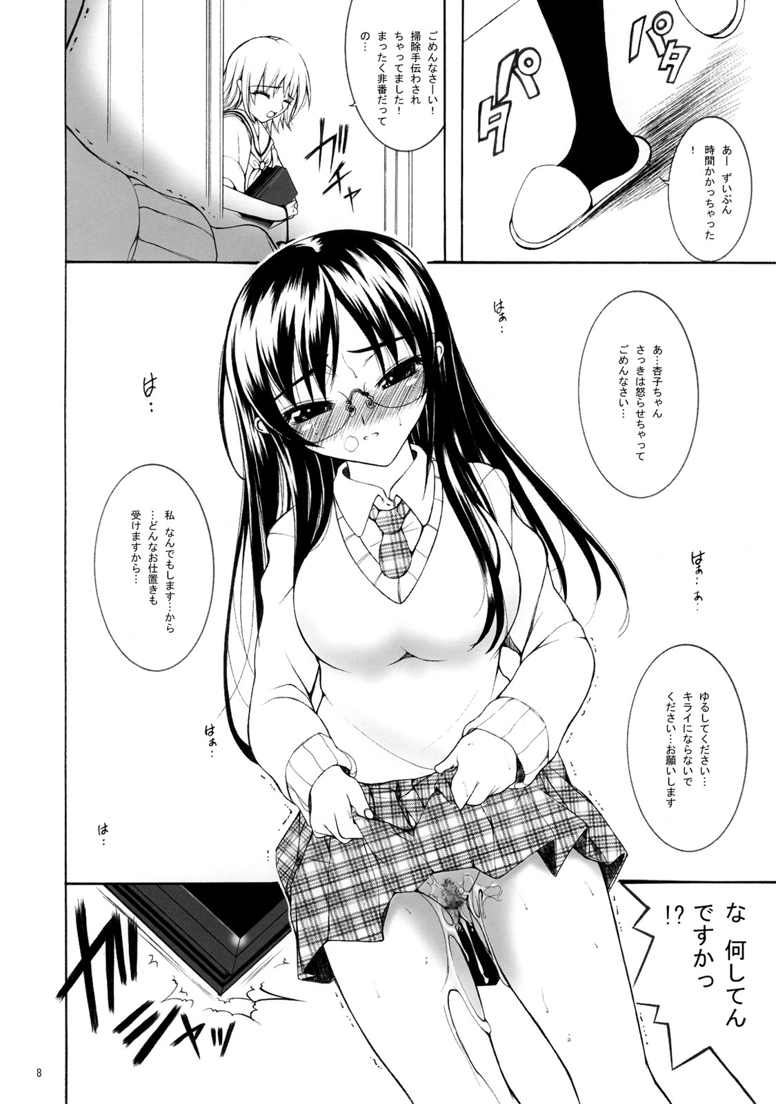 [Nyworks] M vol.2 page 9 full