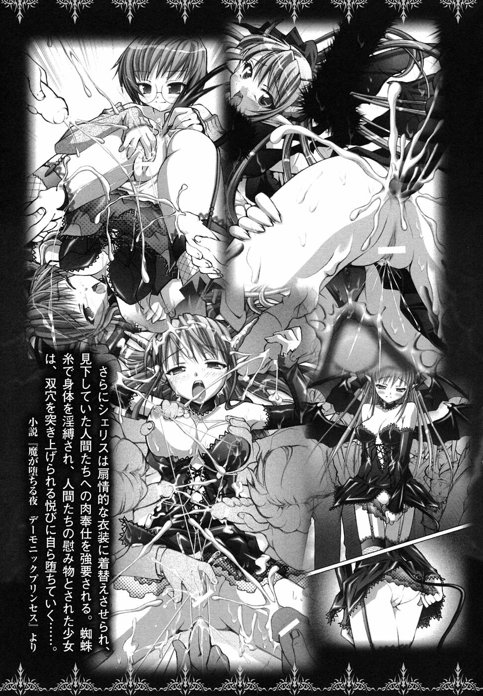 [Anthology] Ma ga Ochiru Yoru Anthology Comics [Chinese] [52H里漫画组] page 10 full