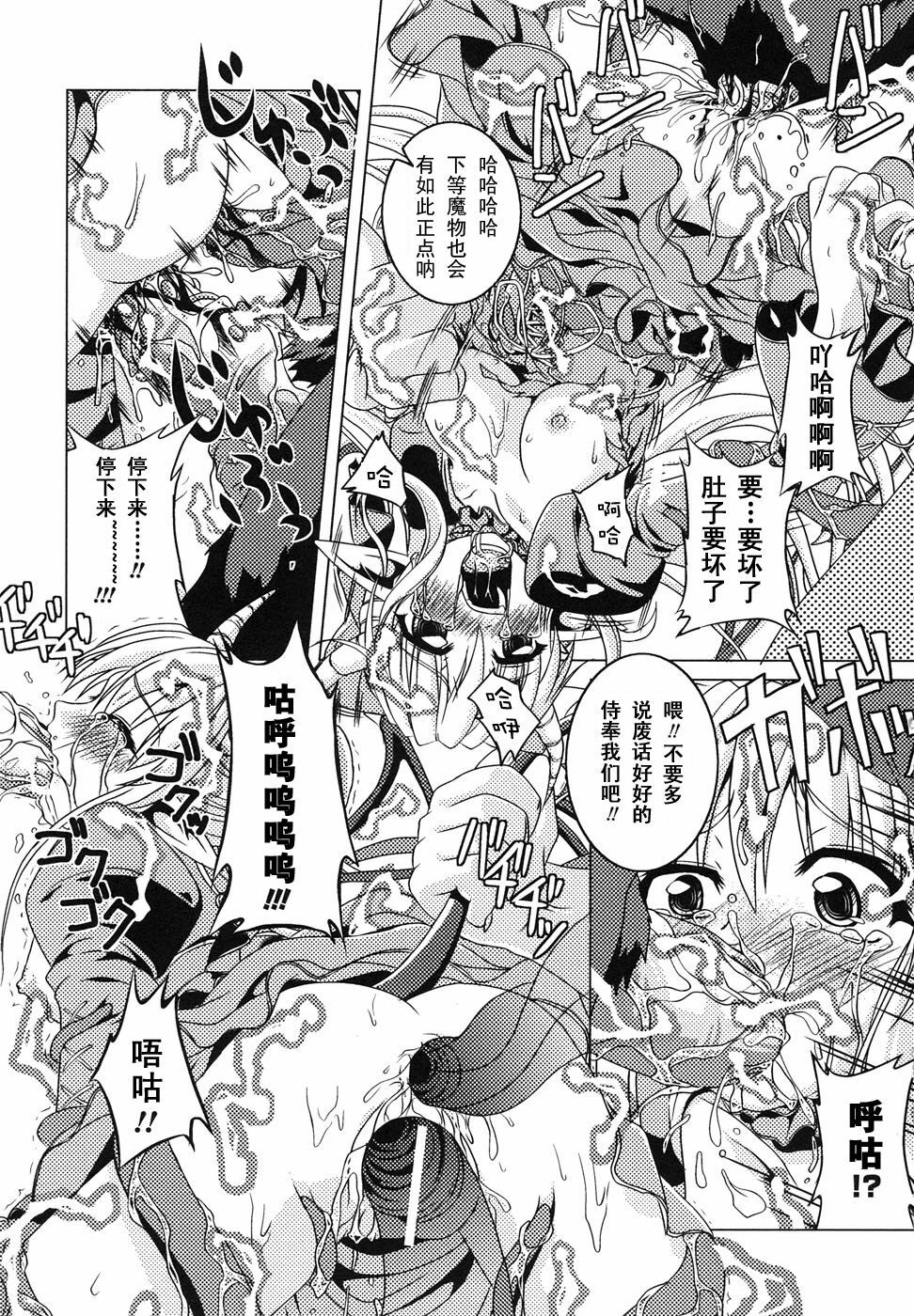 [Anthology] Ma ga Ochiru Yoru Anthology Comics [Chinese] [52H里漫画组] page 100 full
