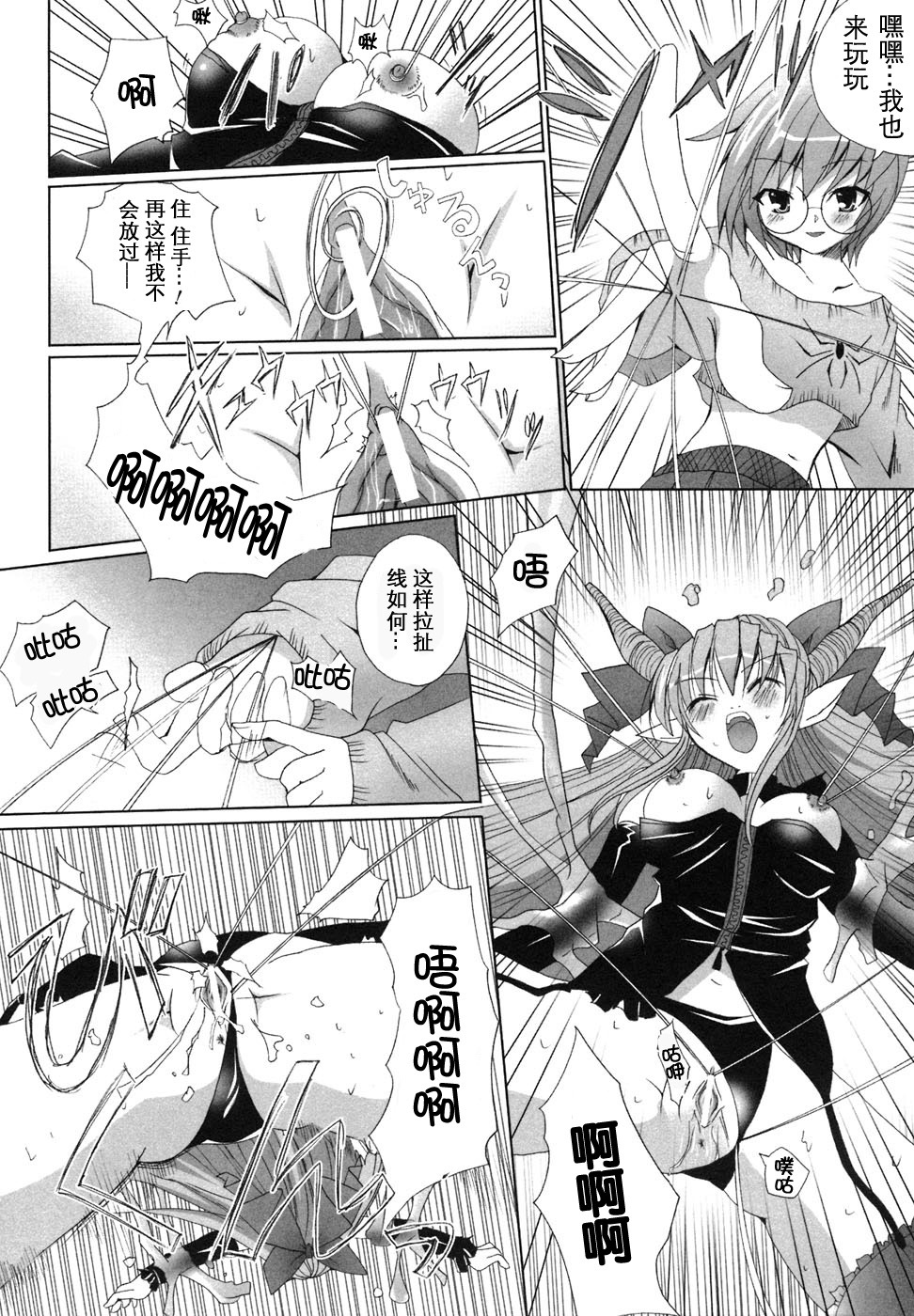 [Anthology] Ma ga Ochiru Yoru Anthology Comics [Chinese] [52H里漫画组] page 108 full