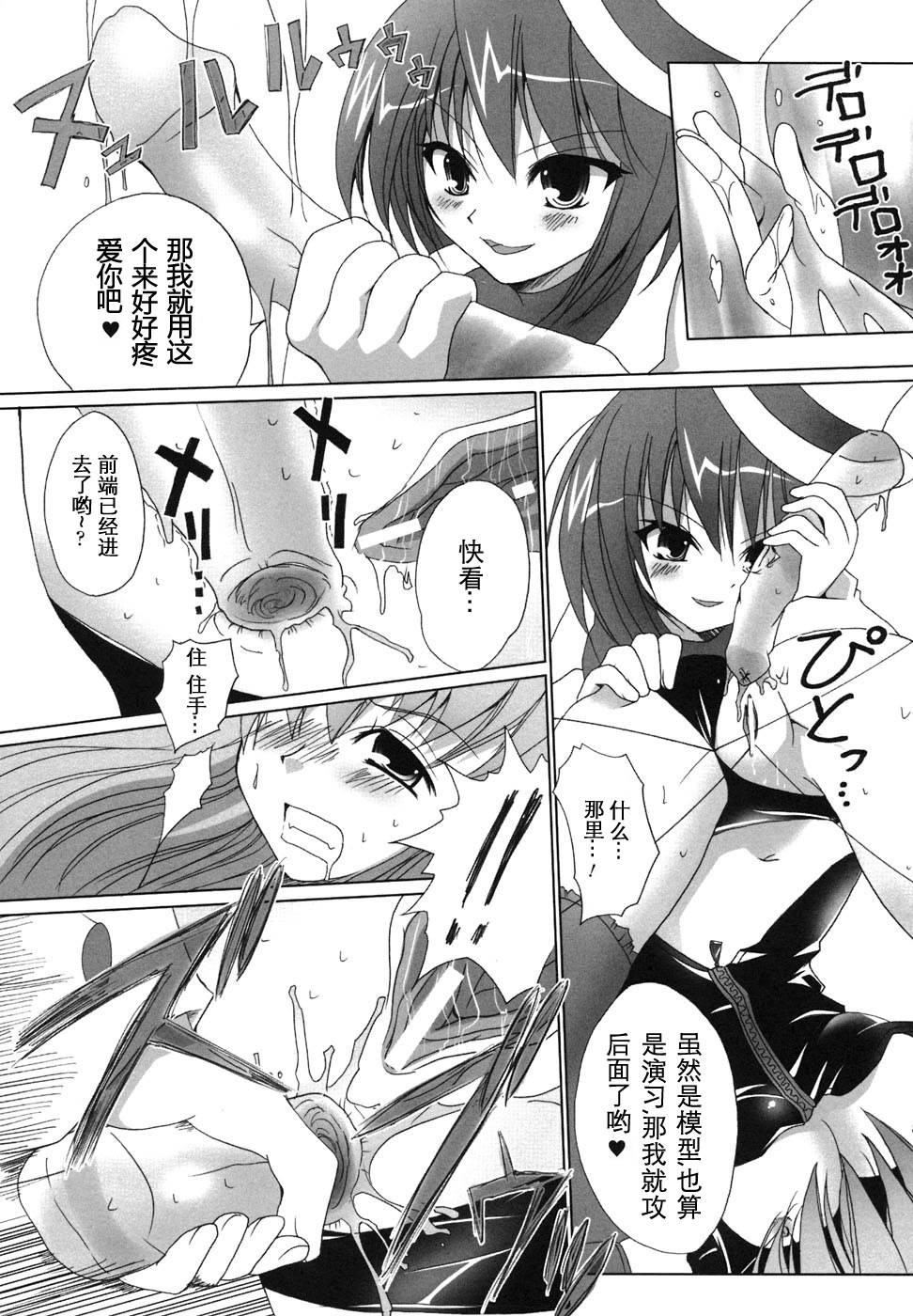 [Anthology] Ma ga Ochiru Yoru Anthology Comics [Chinese] [52H里漫画组] page 109 full