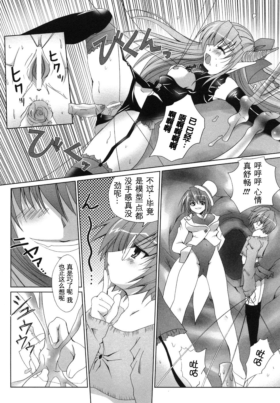 [Anthology] Ma ga Ochiru Yoru Anthology Comics [Chinese] [52H里漫画组] page 111 full