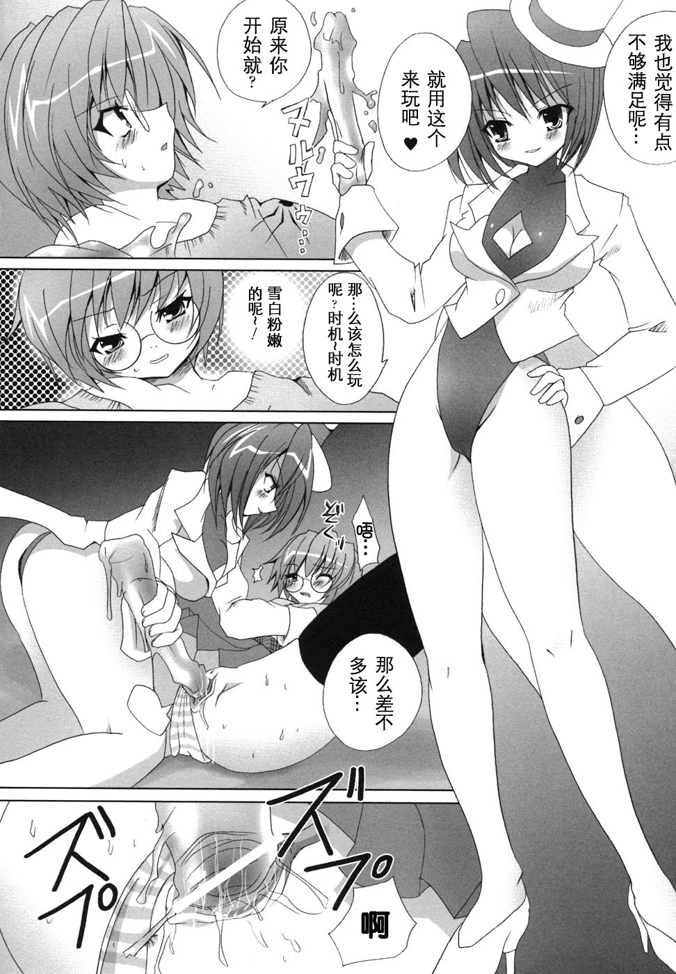 [Anthology] Ma ga Ochiru Yoru Anthology Comics [Chinese] [52H里漫画组] page 113 full