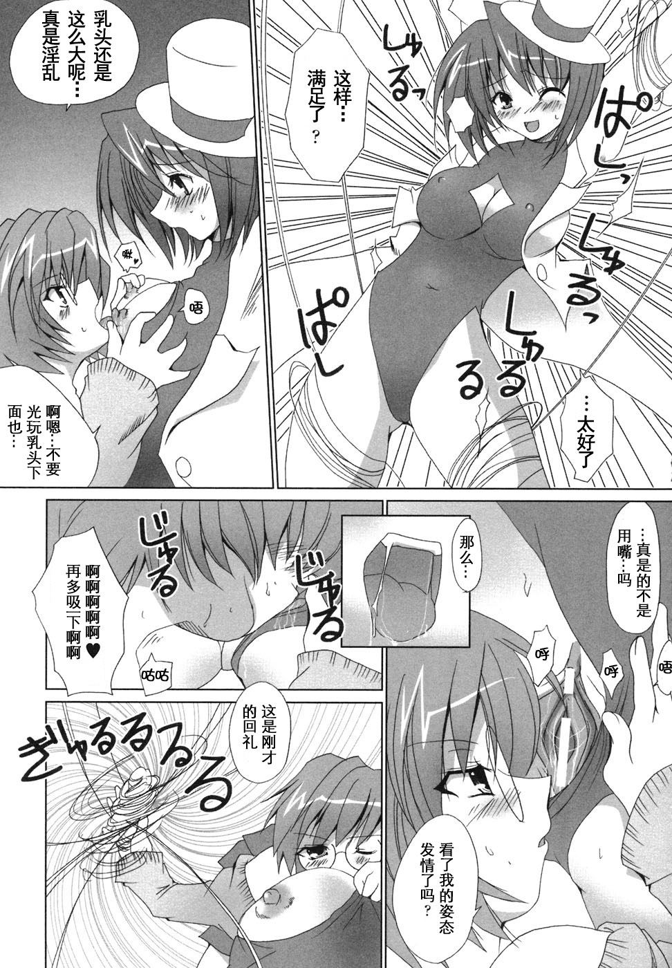 [Anthology] Ma ga Ochiru Yoru Anthology Comics [Chinese] [52H里漫画组] page 116 full