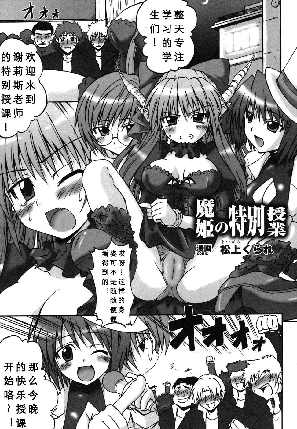 [Anthology] Ma ga Ochiru Yoru Anthology Comics [Chinese] [52H里漫画组] page 12 full