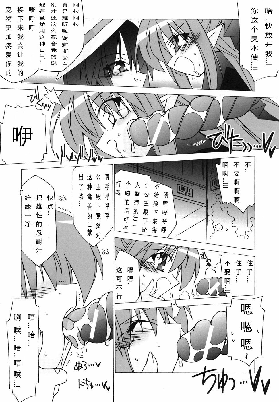 [Anthology] Ma ga Ochiru Yoru Anthology Comics [Chinese] [52H里漫画组] page 121 full