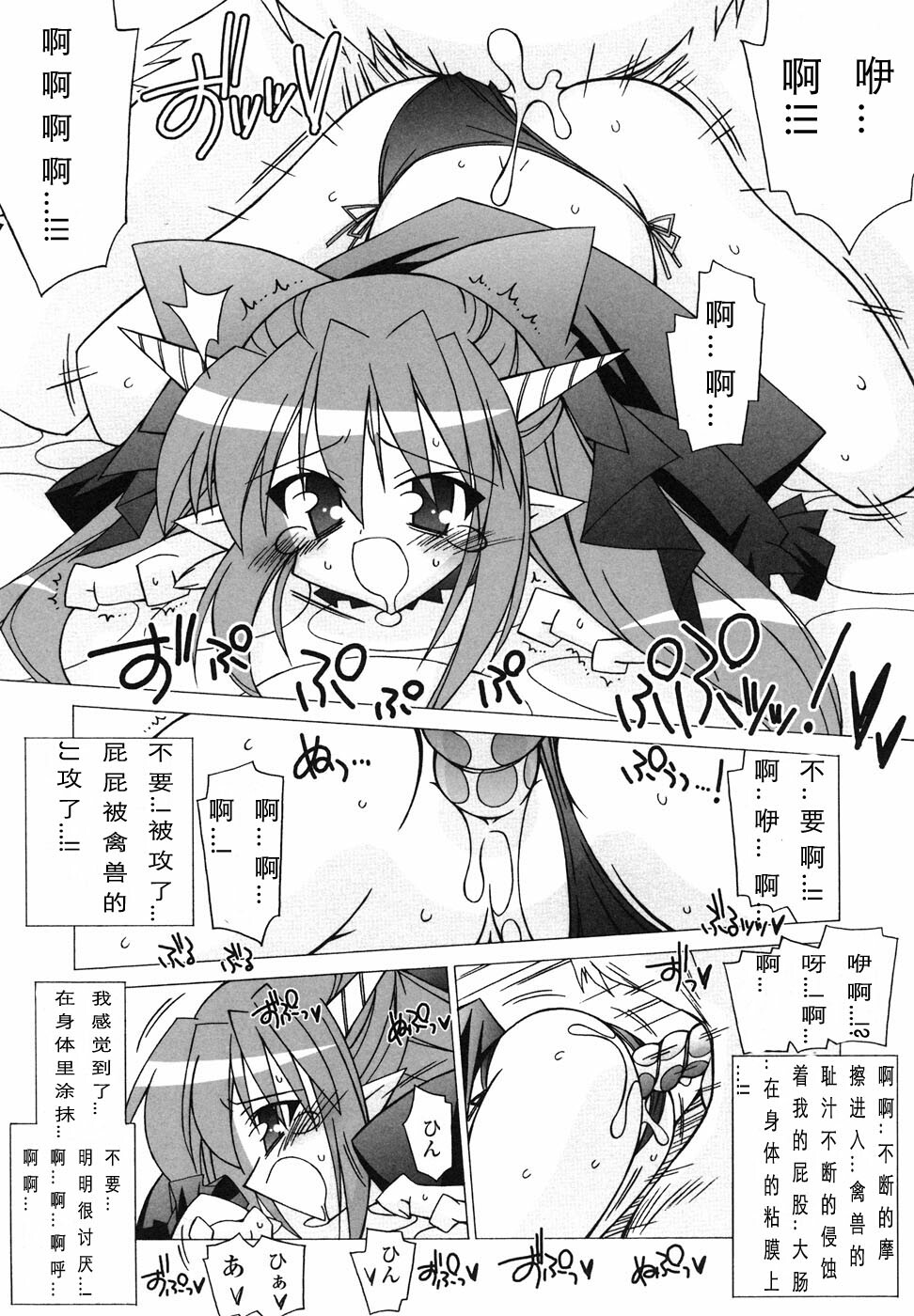 [Anthology] Ma ga Ochiru Yoru Anthology Comics [Chinese] [52H里漫画组] page 124 full