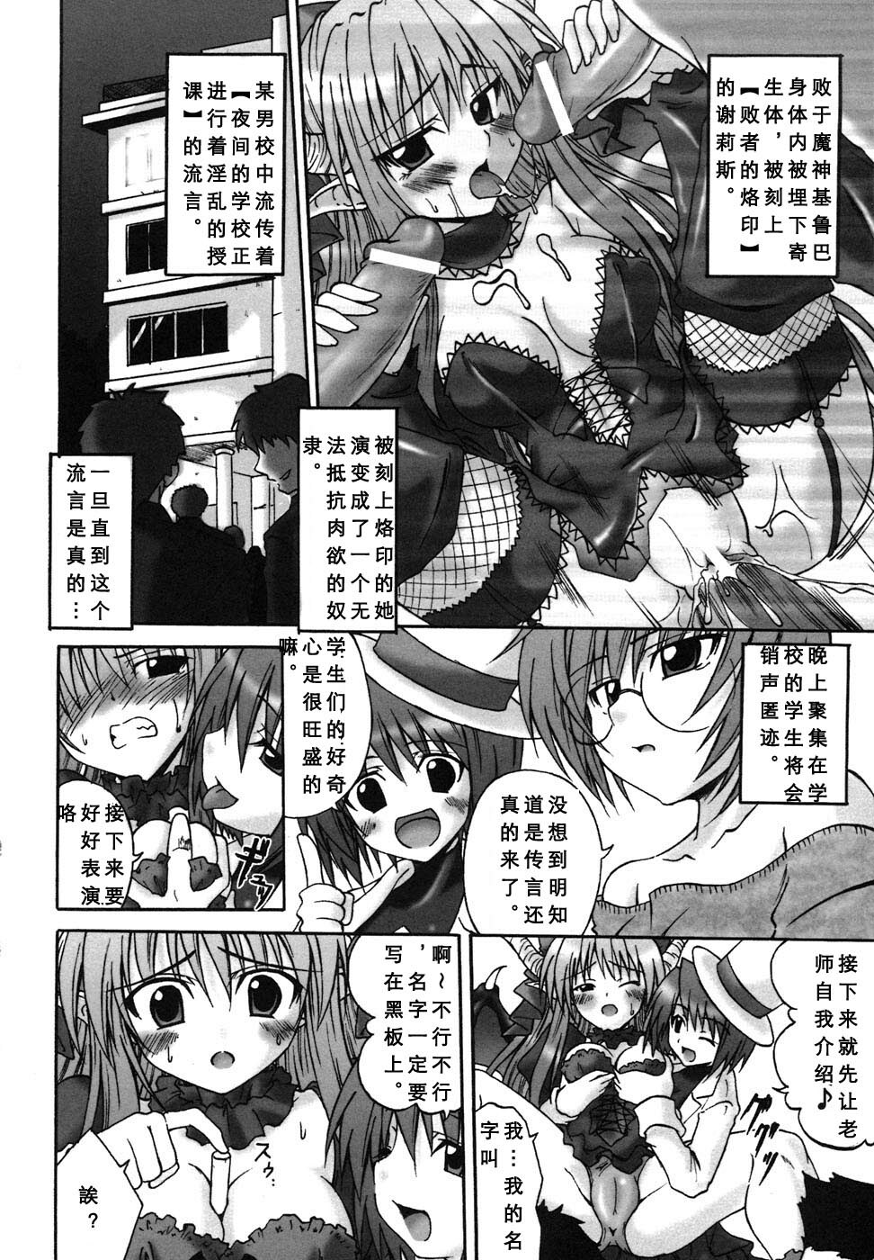 [Anthology] Ma ga Ochiru Yoru Anthology Comics [Chinese] [52H里漫画组] page 13 full