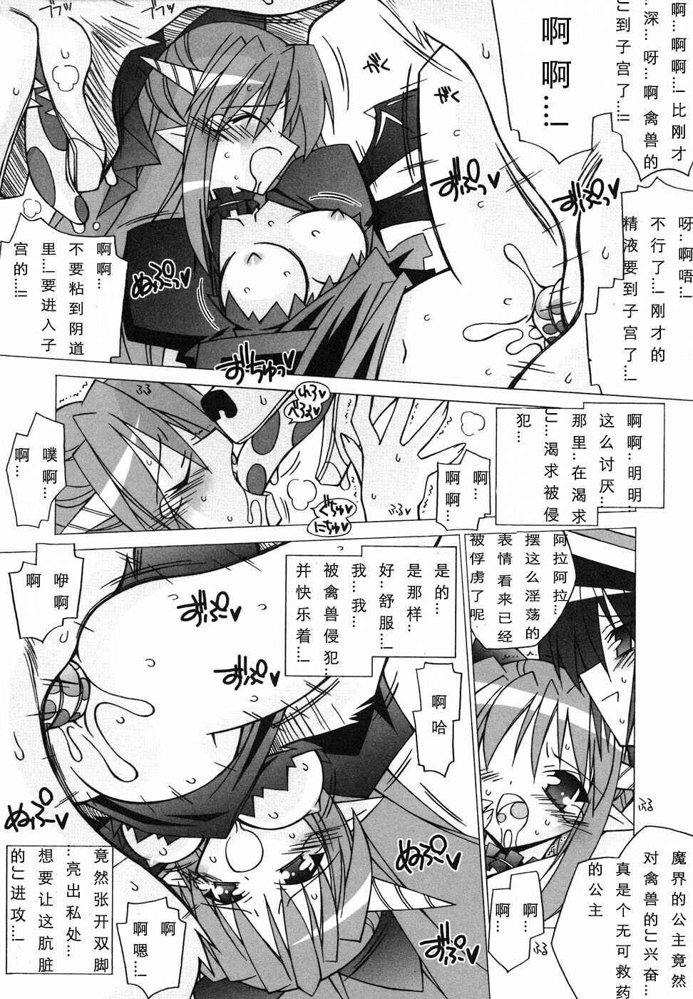 [Anthology] Ma ga Ochiru Yoru Anthology Comics [Chinese] [52H里漫画组] page 131 full