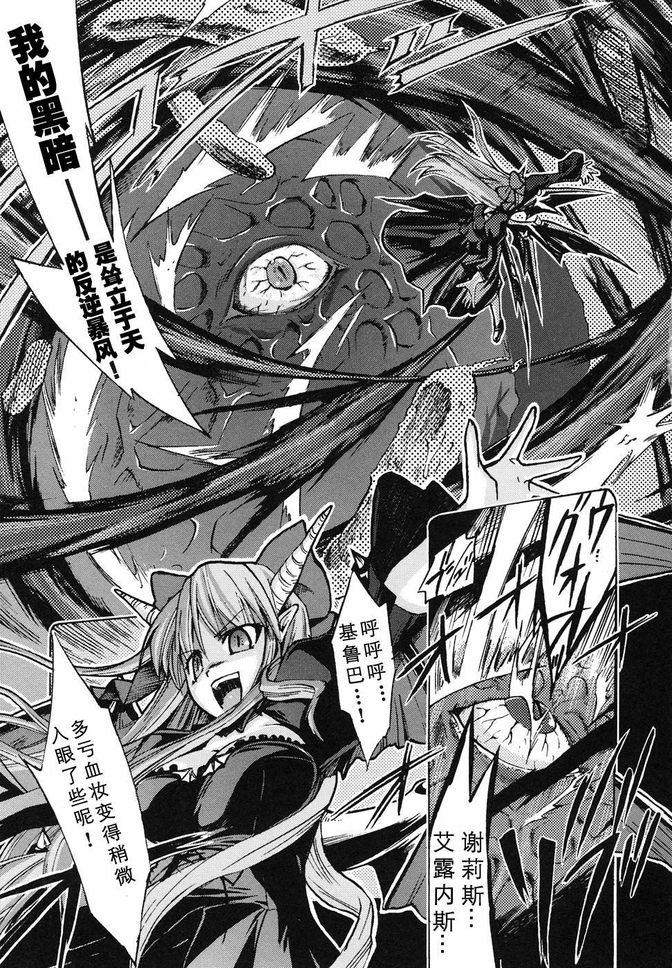 [Anthology] Ma ga Ochiru Yoru Anthology Comics [Chinese] [52H里漫画组] page 136 full