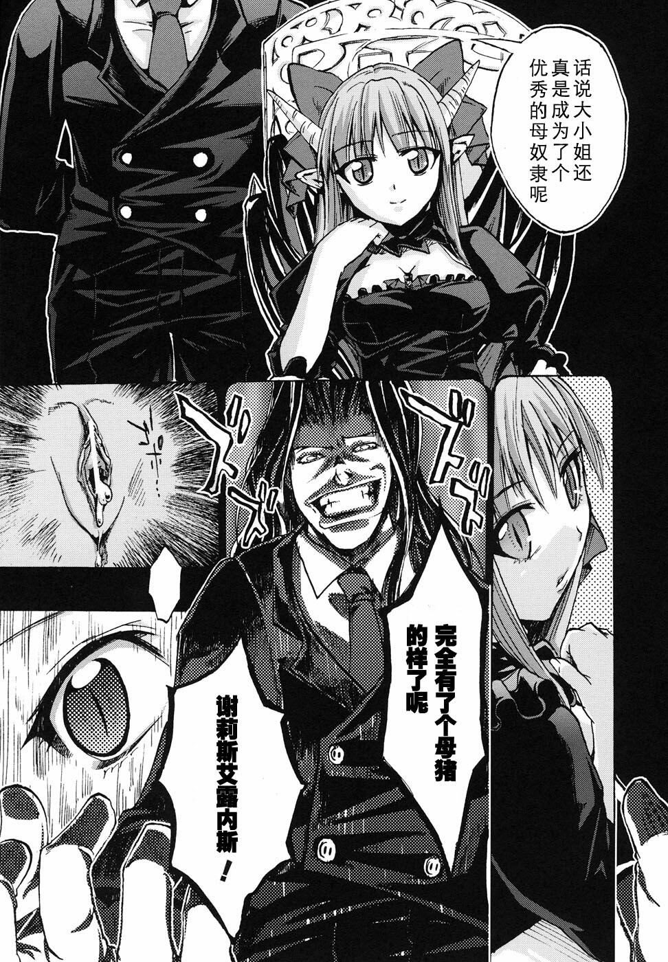 [Anthology] Ma ga Ochiru Yoru Anthology Comics [Chinese] [52H里漫画组] page 138 full