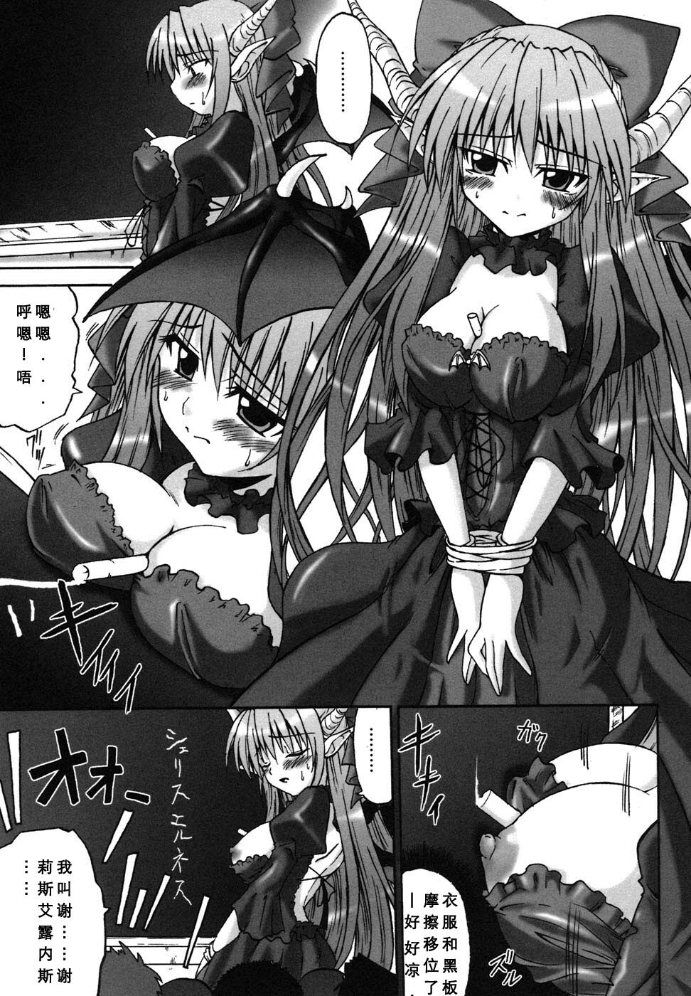 [Anthology] Ma ga Ochiru Yoru Anthology Comics [Chinese] [52H里漫画组] page 14 full