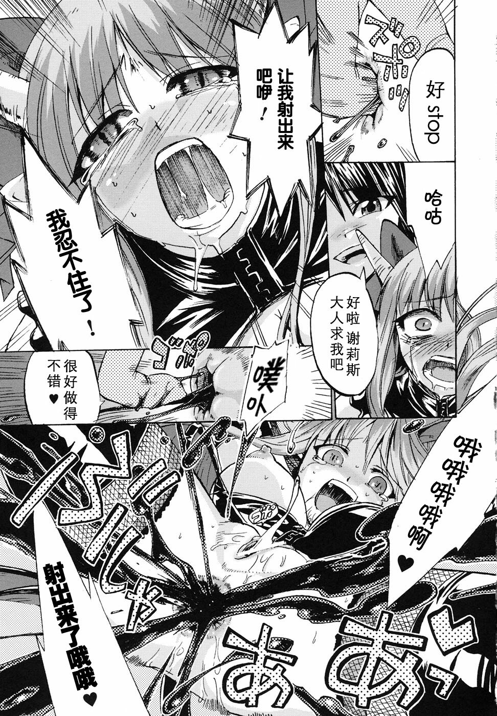 [Anthology] Ma ga Ochiru Yoru Anthology Comics [Chinese] [52H里漫画组] page 142 full