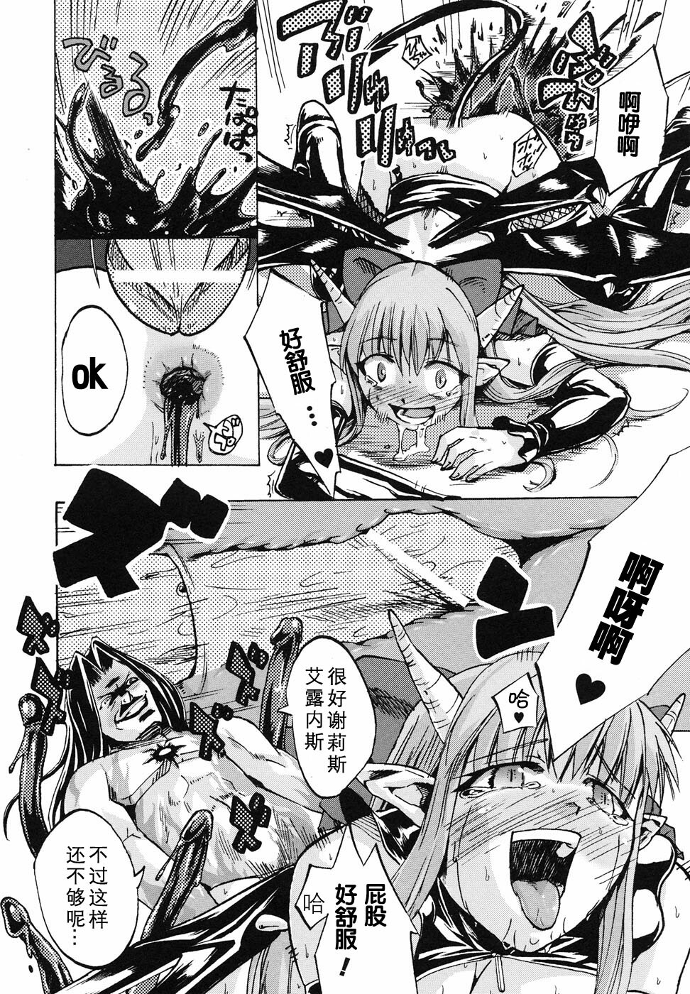 [Anthology] Ma ga Ochiru Yoru Anthology Comics [Chinese] [52H里漫画组] page 143 full