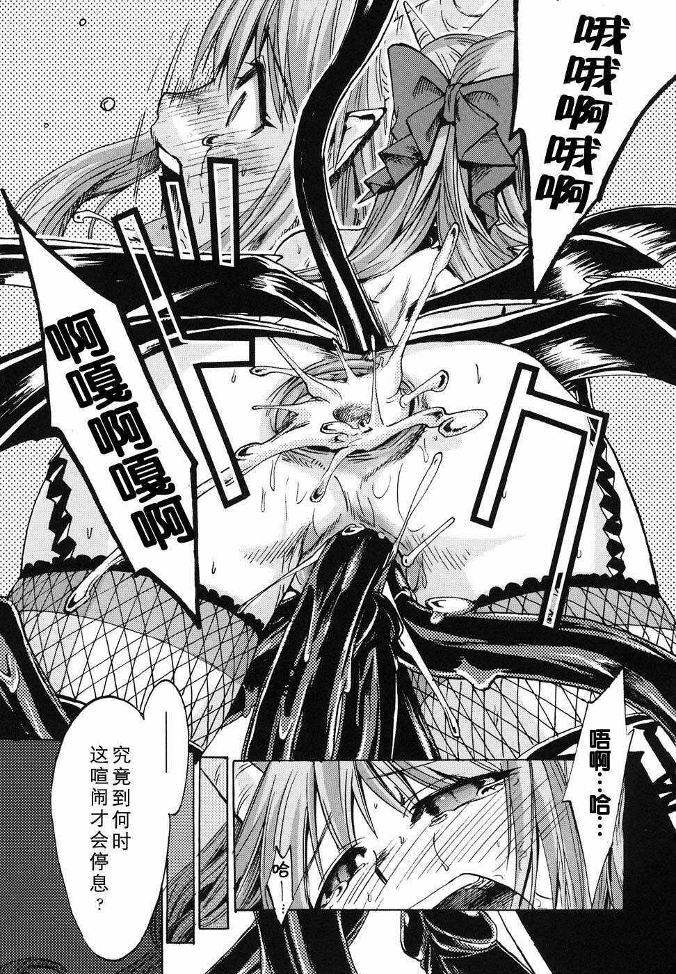 [Anthology] Ma ga Ochiru Yoru Anthology Comics [Chinese] [52H里漫画组] page 146 full