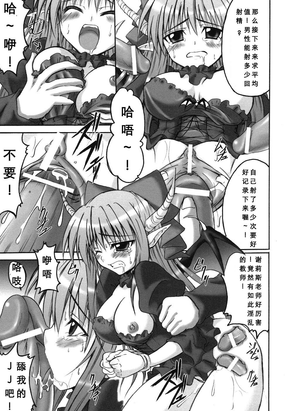 [Anthology] Ma ga Ochiru Yoru Anthology Comics [Chinese] [52H里漫画组] page 22 full