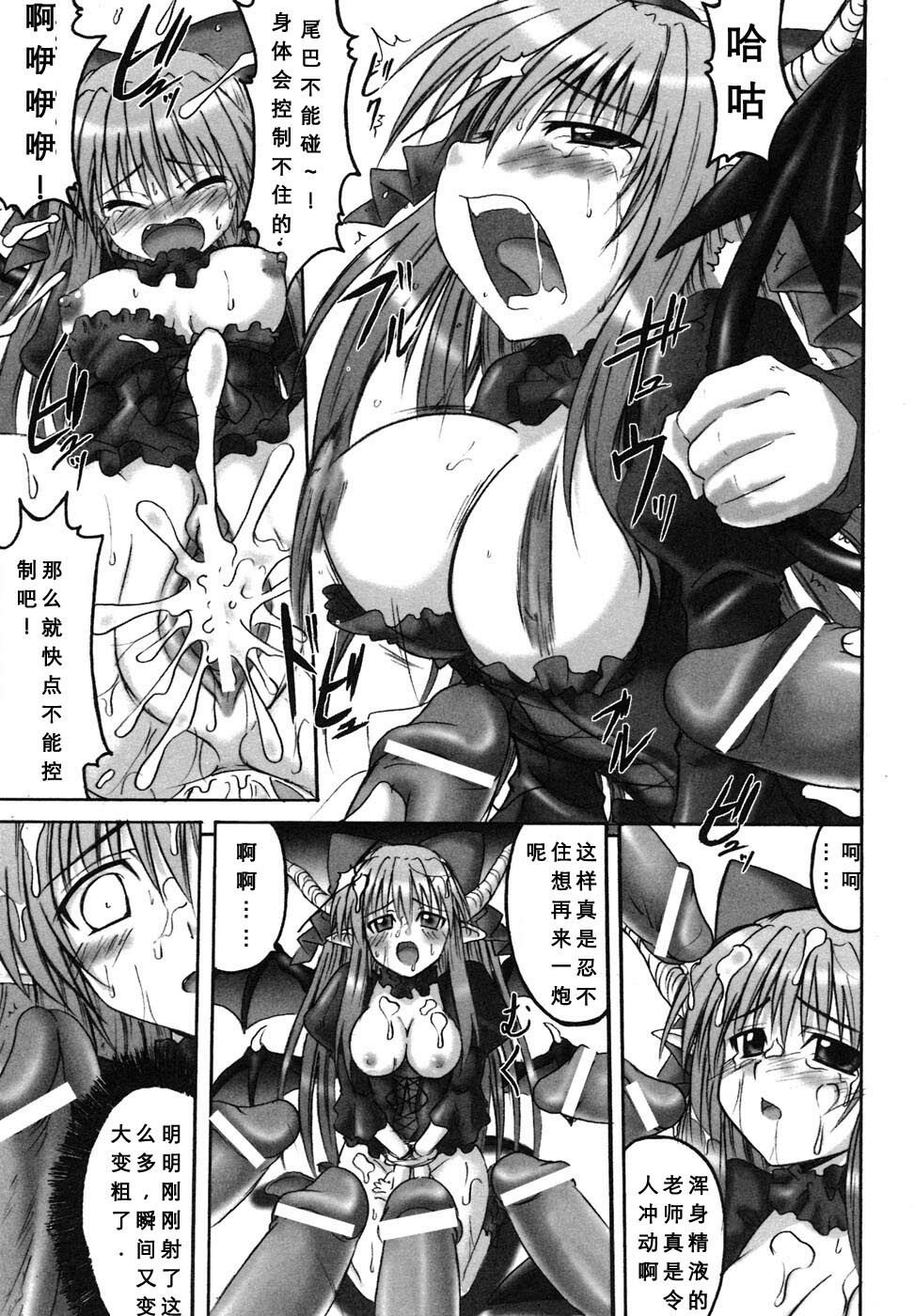 [Anthology] Ma ga Ochiru Yoru Anthology Comics [Chinese] [52H里漫画组] page 24 full