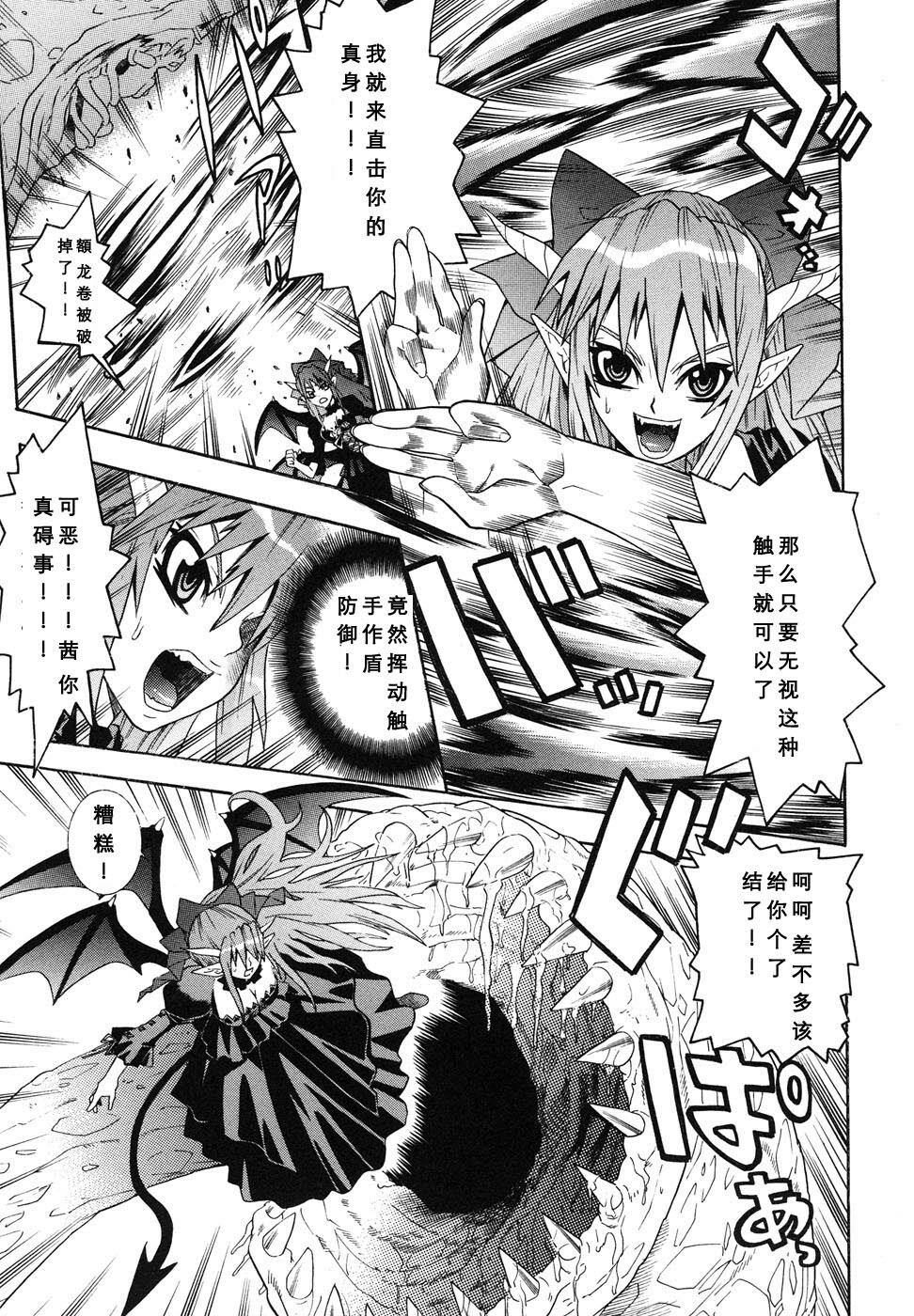 [Anthology] Ma ga Ochiru Yoru Anthology Comics [Chinese] [52H里漫画组] page 32 full