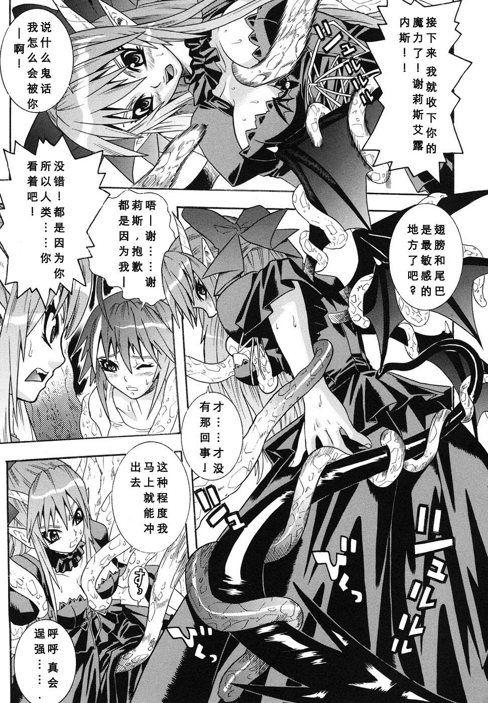 [Anthology] Ma ga Ochiru Yoru Anthology Comics [Chinese] [52H里漫画组] page 34 full